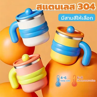 🎯แก้วมัคสแตนเลส304 โดปามีนดีไซน์ แก้วเก็บความร้อน แก้วน้ำทรงสวยหูจับ แก้วคู่รักของขวัญวันเกิด ใช้ได้ทั้งร้อนเย็น