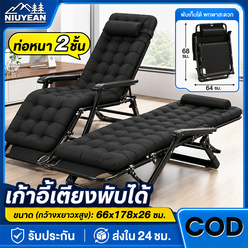 เก้าอี้พับ เก้าอี้พักผ่อน เตียง ปรับ180 องศา ปรับนอนได้ พับได้  เก้าอี้ปรับนอน ความจุแบริ่ง: 300KG
