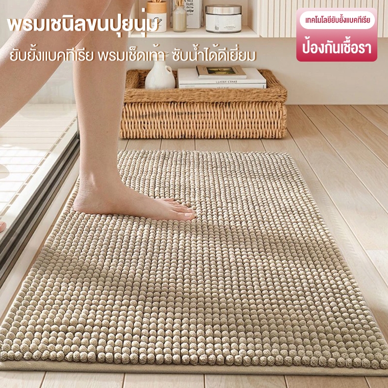 DS พรม พรมเช็ดเท้าหนอนสั้นเนื้อเต็ม ขนาด40*60cm เนื้อนิ่ม นุ่น รุ่นนี้ซับน้ำดีมาก หลากสีสัน