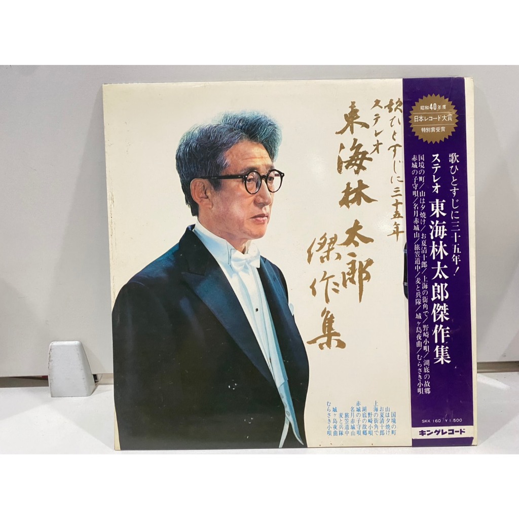 1LPVinyl Records แผ่นเสียงไวนิล Taro Shoji // Taro Shoji (J18A77)