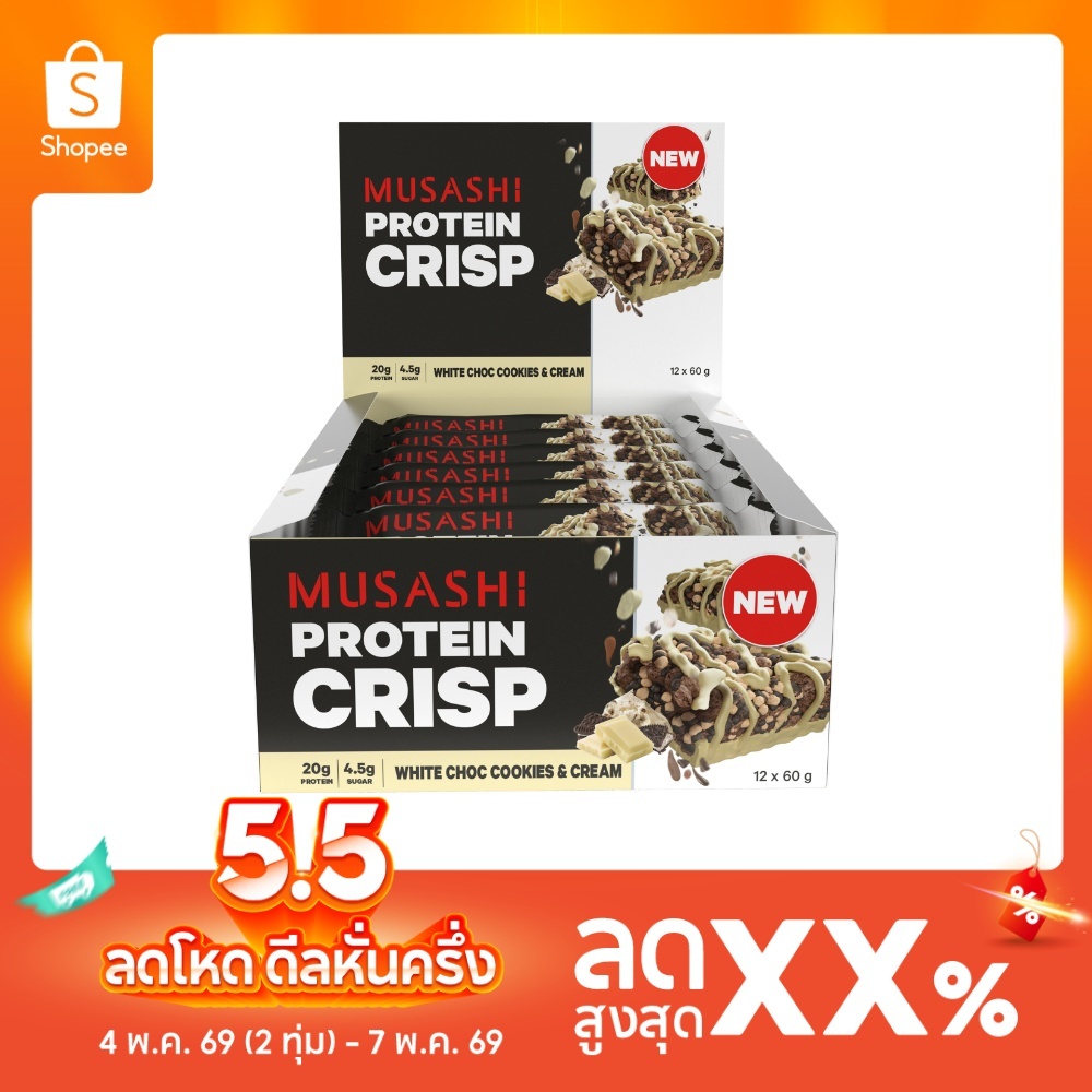 Musashi Protein Crisp Bar โปรตีนบาร์กรุบกรอบ โปรตีน 20 กรัม