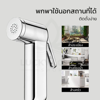 LUCKYLOTUS หัวฉีดชำระ ABS พร้อมฟังก์ชั่นล็อค เลือกได้ 2 สี ติดผนัง