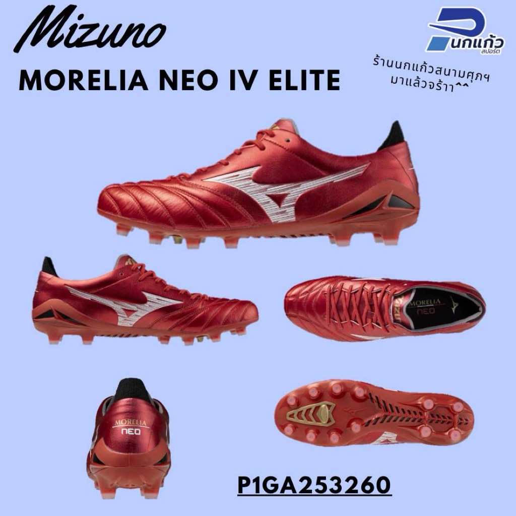 [ลิขสิทธิ์แท้]รองเท้าฟุตบอล MIZUNO Morelia Neo IV Elite (P1GA253260) “Ruby Red Pack”หนังจิงโจ้ ,เบา,กระชับ