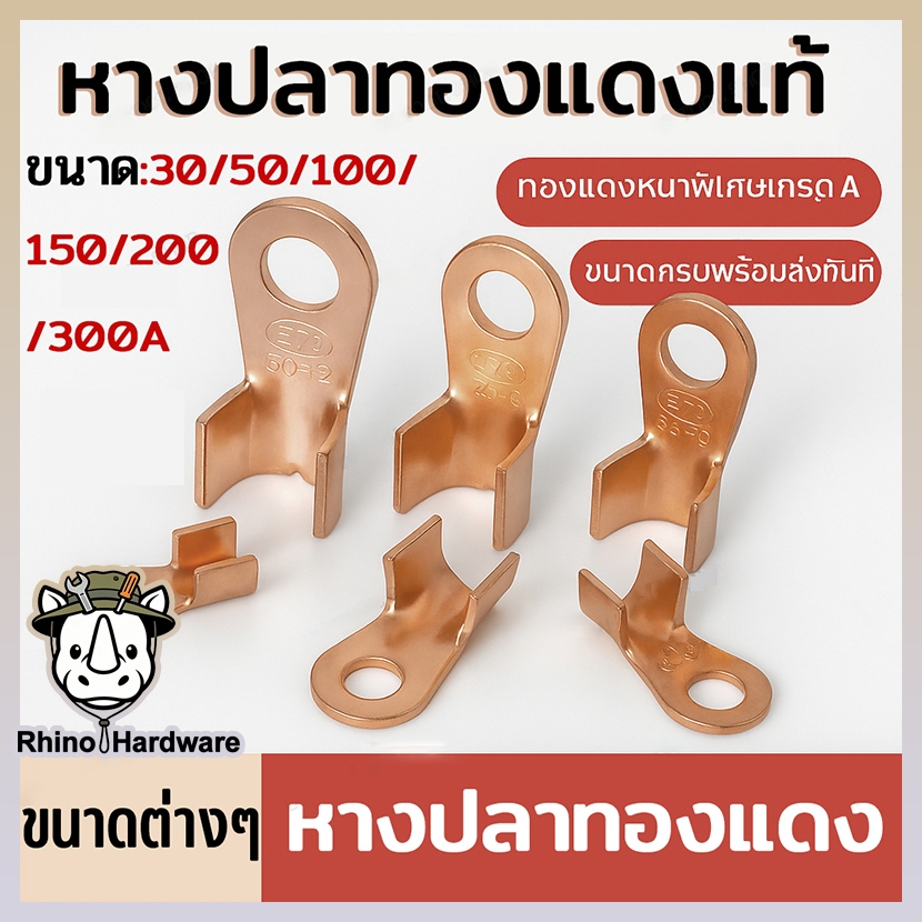 ขั้วต่อสายไฟแบบแหวนทองแดง เกรด A ตัวเมีย ขั้วกลมเปลือย (SC) สำหรับกดแยบสายไฟ งานระบบไฟฟ้า อุตสาหกรรม มีหลายขนาด 30-300A