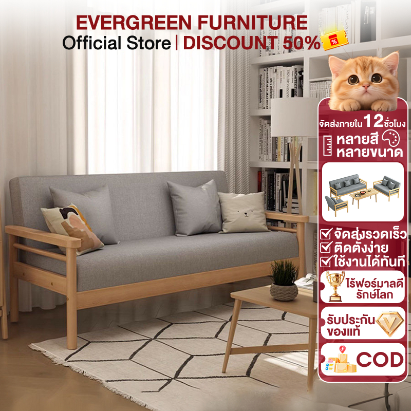 โซฟา สไตน์นอร์ดิก SOFA 1/2/3 ที่นั่ง โซฟาเบด นุ่มและสะดวกสบาย ทำจากไม้ธรรมชาติ เรียบง่ายและประหยัดพื้นที่