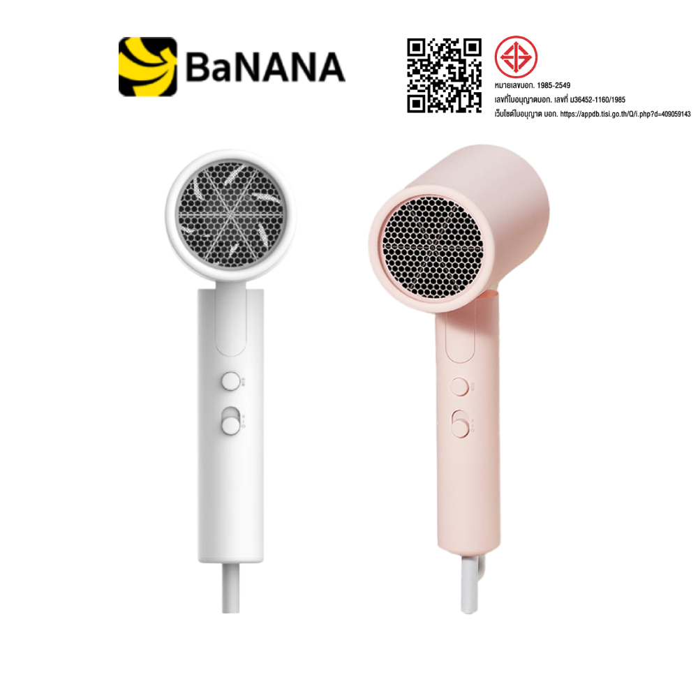 ไดร์เป่าผม Xiaomi Compact Hair Dryer H101 by Banana IT