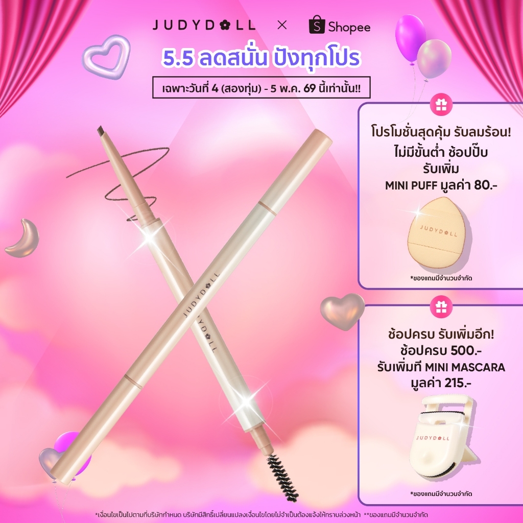 JUDYDOLL SHAPING EYEBROW PENCIL จูดี้ดอล เชปปิ้ง ดินสอเขียนคิ้ว