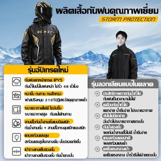 ชุดกันฝน เสื้อกันฝนผู้ใหญ่ มีแถบสะท้อนแสง หมวกถอดได้ กันลม กันฝนหนัก สำหรับขี่มอเตอร์ไซค์ เดินทาง ทำงานกลางแจ้ง