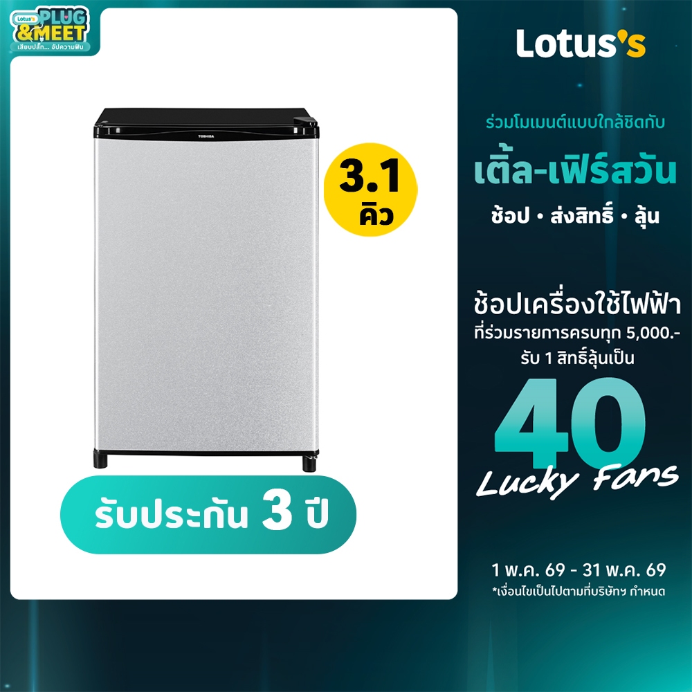 โตชิบา ตู้เย็นมินิบาร์ ขนาด 3.1 คิว รุ่น GR-D906MS TOSHIBA REFRIGERATOR MINIBAR 3.1Q GR-D906MS