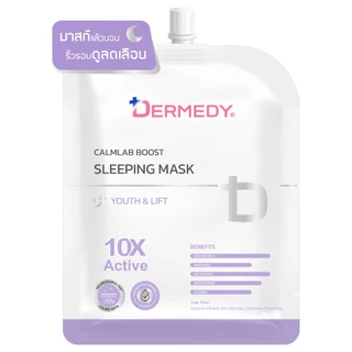 DERMEDY - CALMLAB BOOST SLEEPING MASK เดอร์มีดี คาล์มแล็บ บูสต์ สลีปปิ้ง มาสก์ 25 กรัม