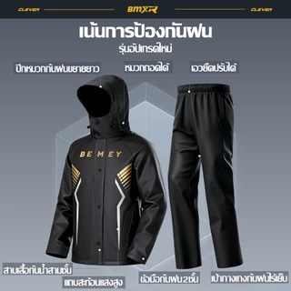 ☔【10 ปีไม่เสีย】☔เสื้อกันฝน ชุดกันฝน เสื้อ+กางเกง รูระบายอากาศในตัว PVC ผ้าหนา กันน้ำ100% มีแถบสะท้อนแสง Raincoat Suit