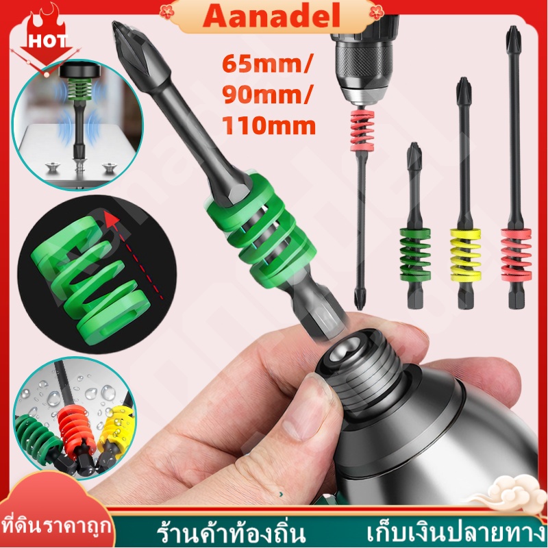 🟢🟢ดอกไขควง กันลื่นพร้อมดอกไขควงสปริงสปริง 65/90/110 มม.แม่เหล็ก 1/4 หัวกระแทกแบบก้านหกเหลี่ยม สําหรับงานช่างในครัวเรือน