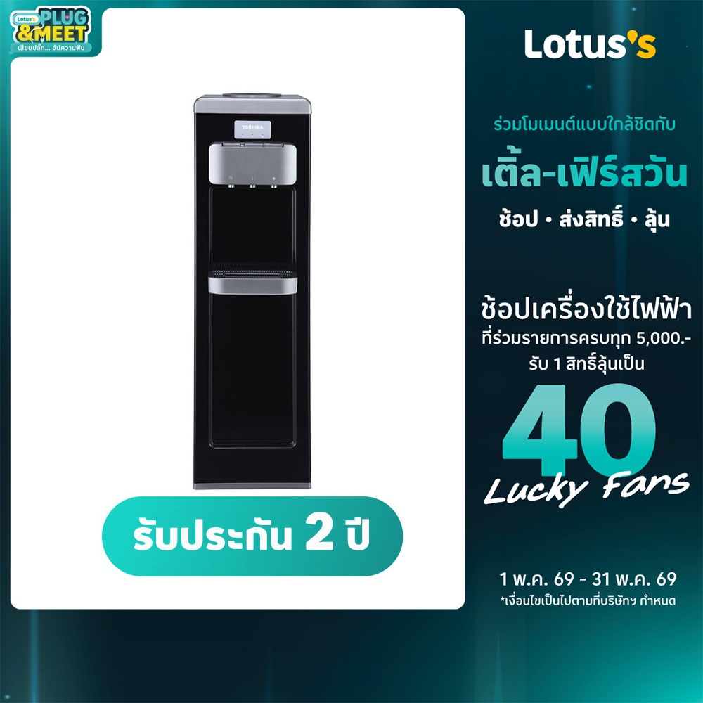 โตชิบา ตู้กดน้ำร้อน-เย็น รุ่น RWF-W1917TK(K) TOSHIBA WATER DISPENSER #RWF-W1917TK BLACK