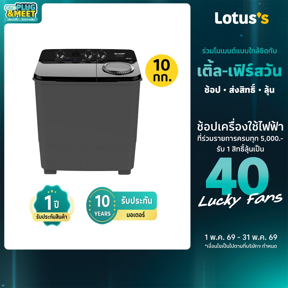 ชาร์ป เครื่องซักผ้า 2 ถัง ขนาด 10 กก. สีดำ รุ่น ES-TW100BK SHARP TWIN TUB WASHING MACHINE 10KG  BLAC