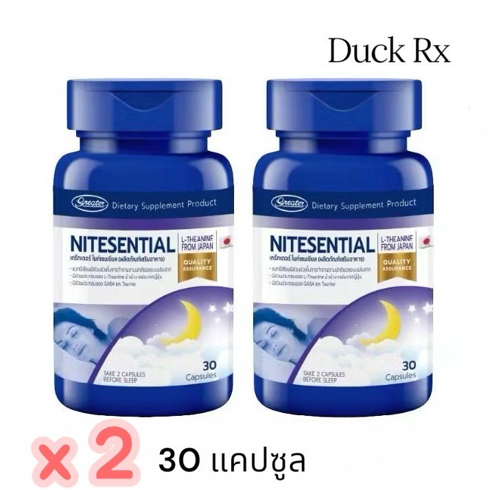 [Exp.11/2027] Greater NITESENTIAL 30 Capsules ผลิตภัณฑ์เสริมอาหาร เกร็ทเตอร์ ไนท์เซนเชียล 30 แคปซูล
