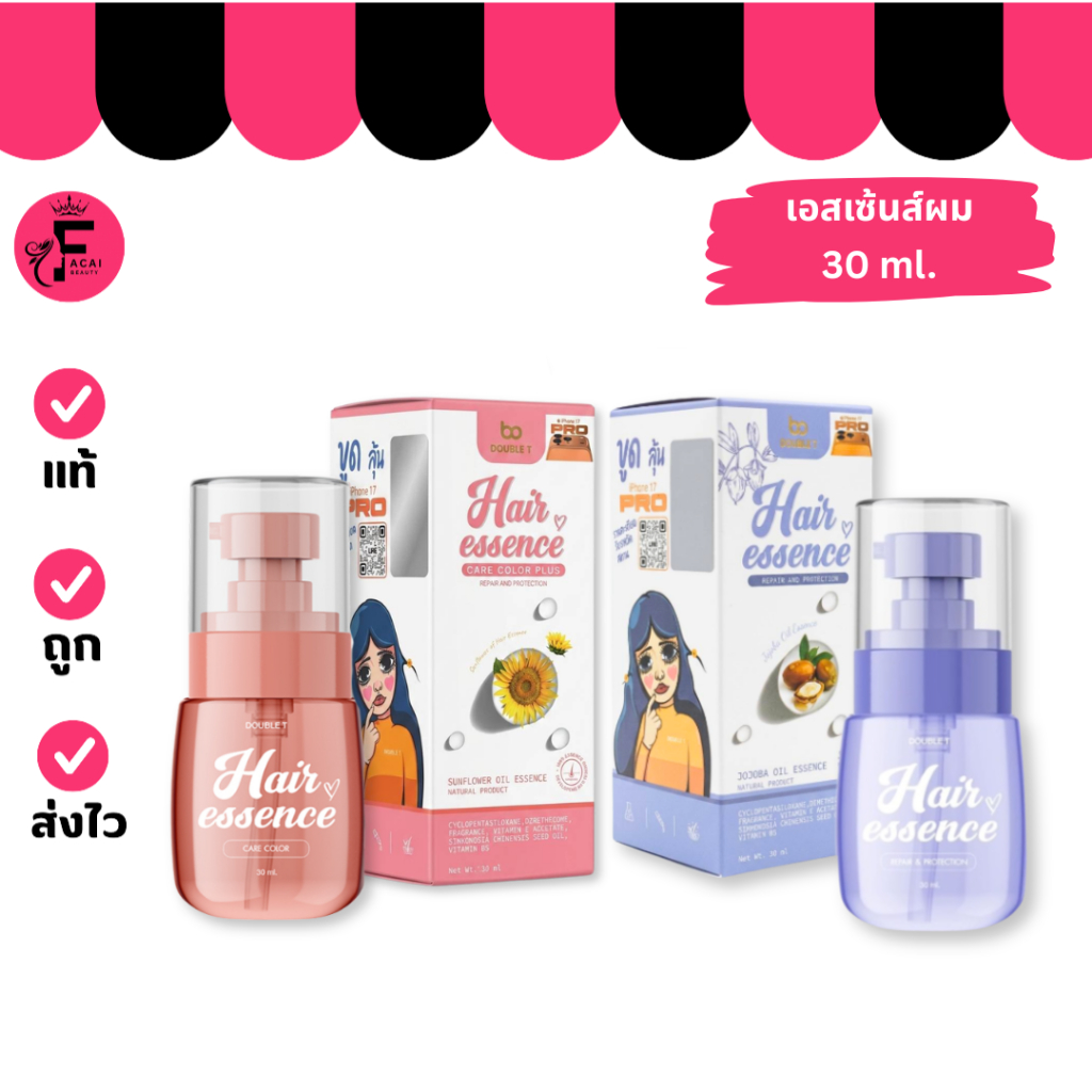 (1 ขวด) DOUBLE T  ดับเบิ้ลที เอสเซ้นส์ผม มี 2 สูตรให้เลือก (30 ml.)