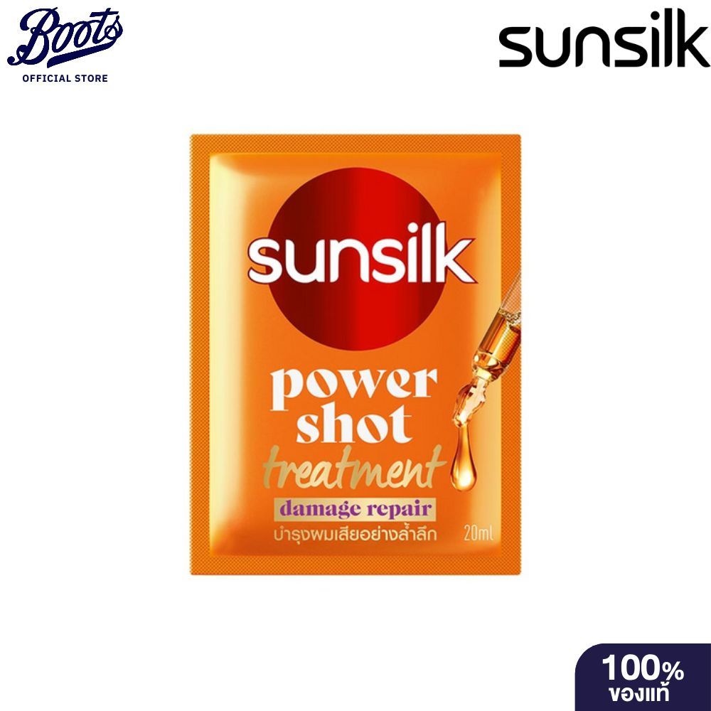 SUNSILK TM POWER SHOT DAMAGE 20ML ซันซิล ทรีทเม้นท์ ส้ม 20ML