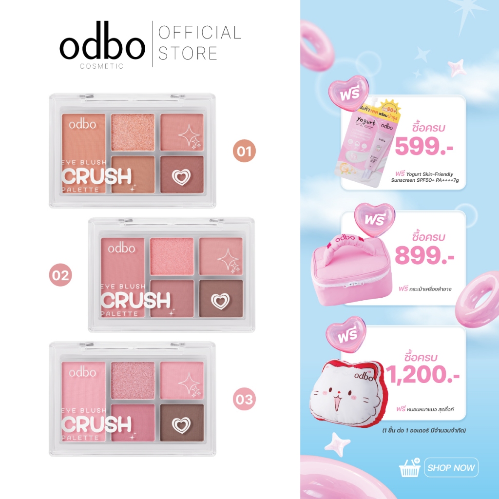 ODBO EYE BLUSH CRUSH PALETTE ODS04 #พาเลททูอินวัน อายแชโดว์+บลัช