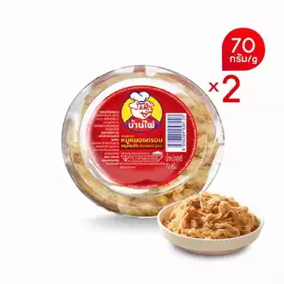 หมูหยองกรอบ ตราบ้านไผ่ 70 กรัม (2 ซอง/แพ็ค)
