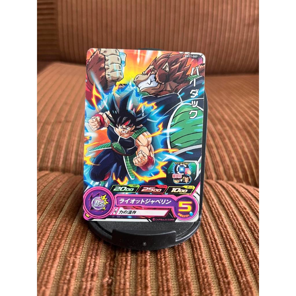 Super Dragon Ball Heroes Bardock BM11-007 C BANDAI Japan การ์ดแท้ SDBH พร้อมส่ง