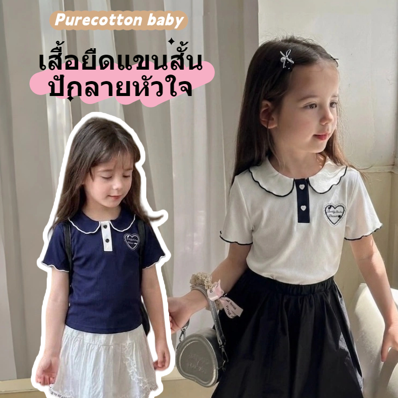 เสื้อยืดแขนสั้นสำหรับเด็กผู้หญิง ปักลายหัวใจ น่ารัก สไตล์เกาหลี ใส่ได้หลายโอกาส ทำจากผ้าไหมเนื้อนุ่ม ระบายอากาศได้ดี