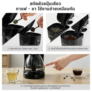 Simplus 750ml Drip Coffee Maker ไซซ์กะทัดรัด เอนกประสงค์ KFJH011