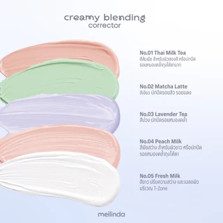 MEILINDA Creamy Blending Corrector คอร์เรคเตอร์บำรุง เนื้อเนียนนุ่ม ติดทน ปกปิดเนียน ฟินิชผิวเป็นธรรมชาติ(MC8019)