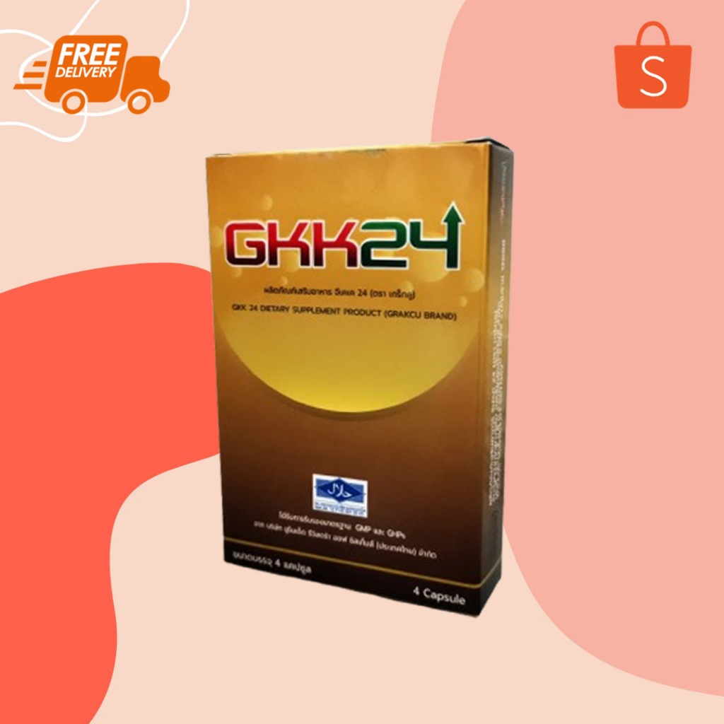 GKk24 จีเคเค24 ตราเกร็กคู รุ่นใหม่ 4เม็ด