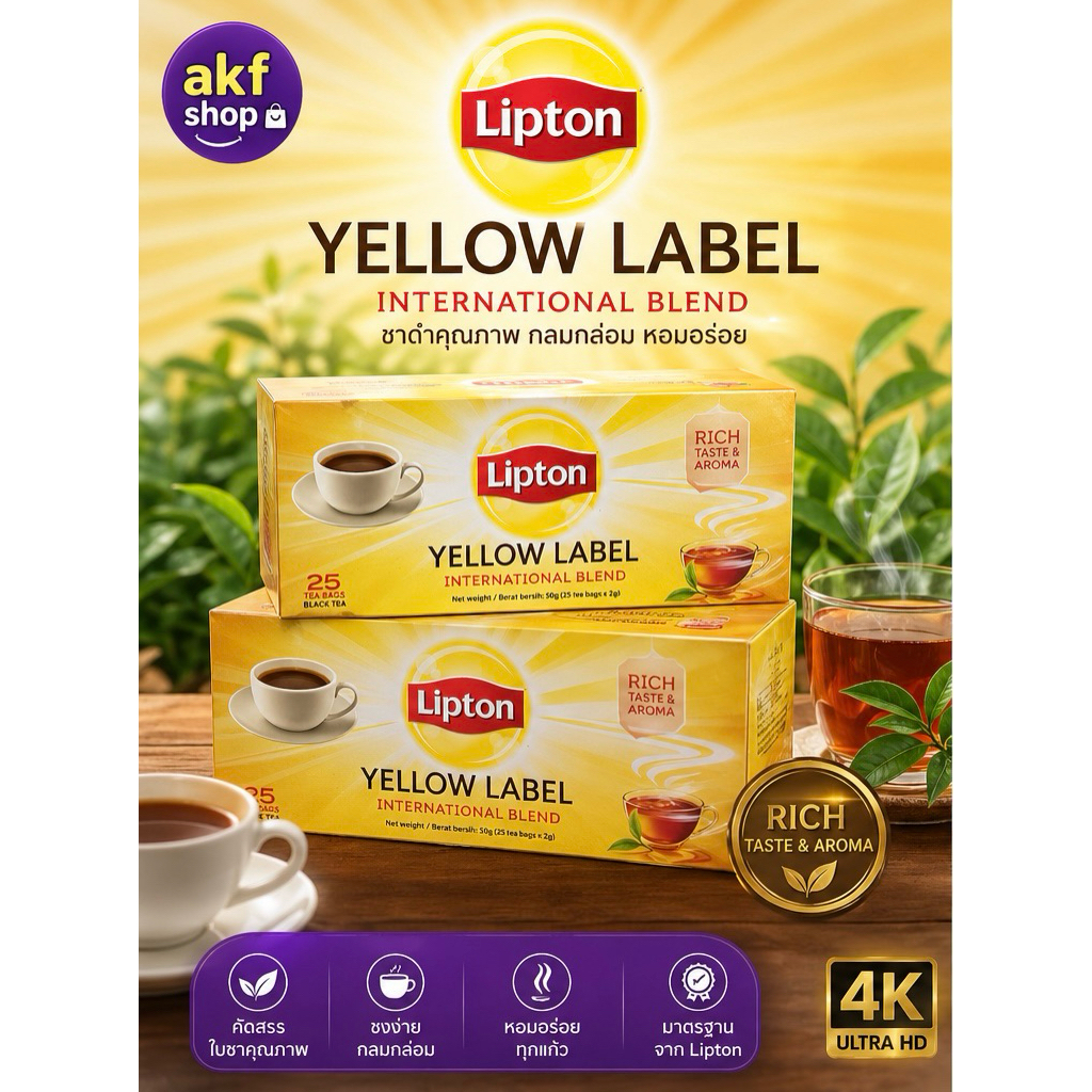 ชาลิปตัน Lipton Yellow Label 25 ซอง ชาดำชั้นดี100% ราคา ถูกที่สุด ดีลบีเคเค แกลเลอรีภาพที่ 2