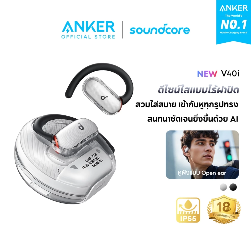 ANKER Soundcore V40i หูฟังบลูทูธ Open-Ear Earbuds ดีไซน์โปร่งใส เคสไม่มีฝา หูฟังบลูทูธไร้สาย เสียงเบสหนัก IP55 A3878