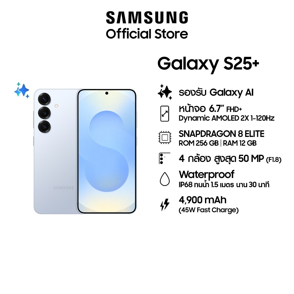 Samsung Galaxy S25+ 5G 12GB/256GB  มือถือ AI แอนดรอยด์ กล้องสวย (เลือกสีได้)