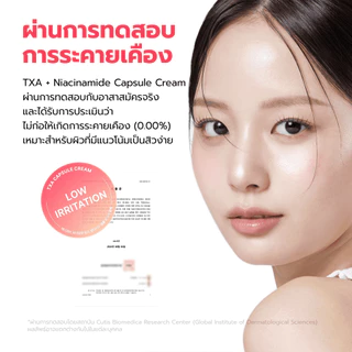 MEDICUBE TXA Niacinamide Capsule Cream 55g เมดิคิวบ์ ทีเอ็กซ์เอ ไนอะซินาไมด์ แคปซูล ครีม
