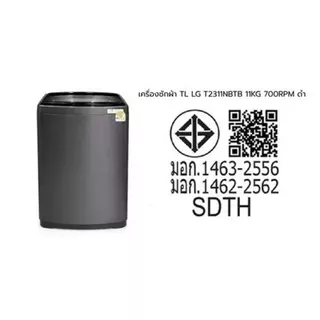 LG เครื่องซักผ้าฝาบน รุ่น T2311NBTB ระบบ Smart Inverter ความจุซัก 11 กก.