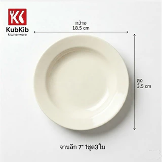 (ขายเป็นชุด)จานเซรามิค จานก้นลึก จานข้าว เกรด A ขนาด7-9นิ้ว เข้าไมโครเวฟได้