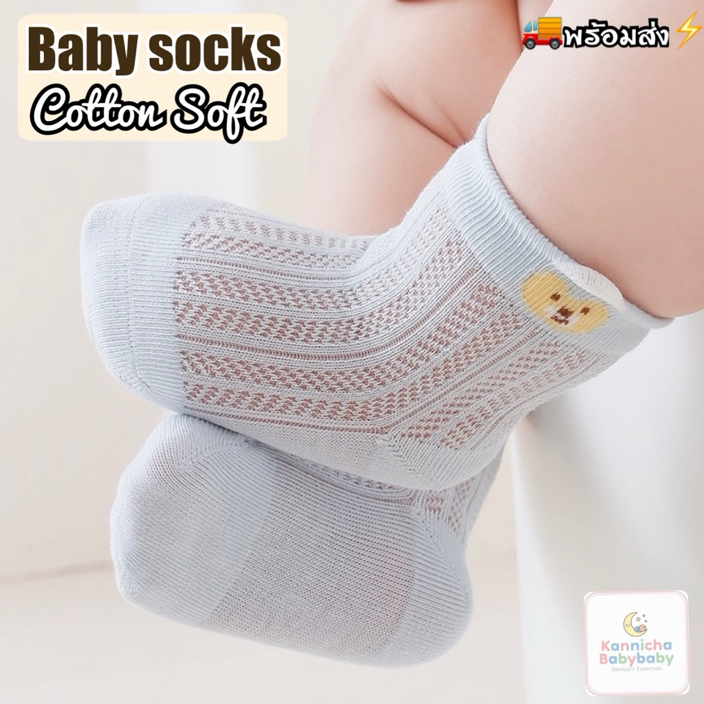 [พร้อมส่ง]ถุงเท้าเด็กแรกเกิด0-6เดือน cotton soft ผ้าคอตตอนนุ่มบางระบายอากาศ