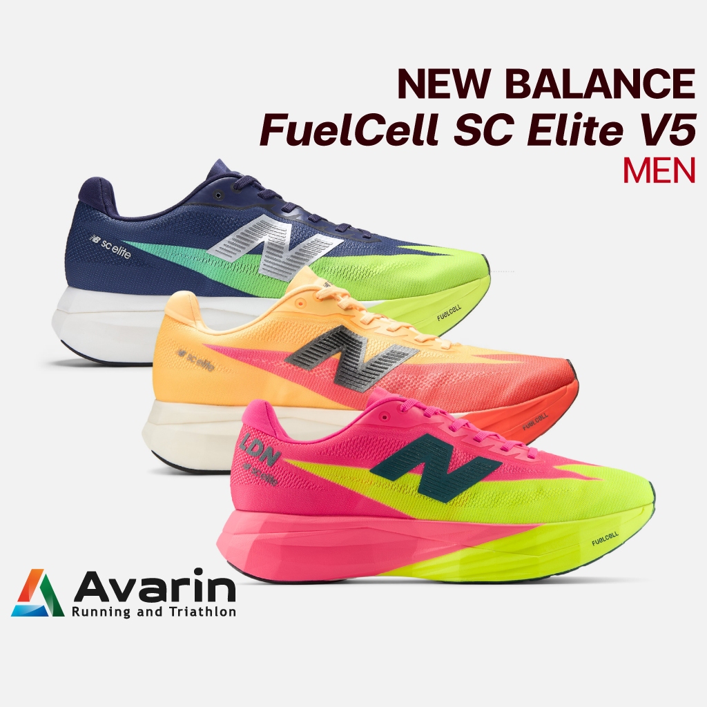 New Balance FuelCell SuperComp Elite v5 [Men] (ฟรี! ตารางซ้อม) รองเท้าวิ่งแข่งขันระดับมาราธอน พื้นคาร์บอน
