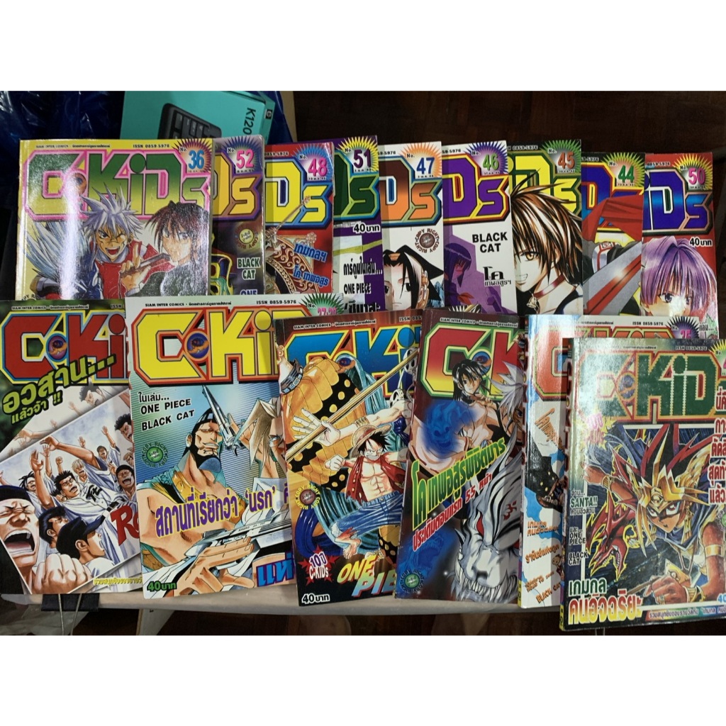 นิตยสารการ์ตูนรายสัปดาห์ C-KIDS by SIAM INTER COMICS