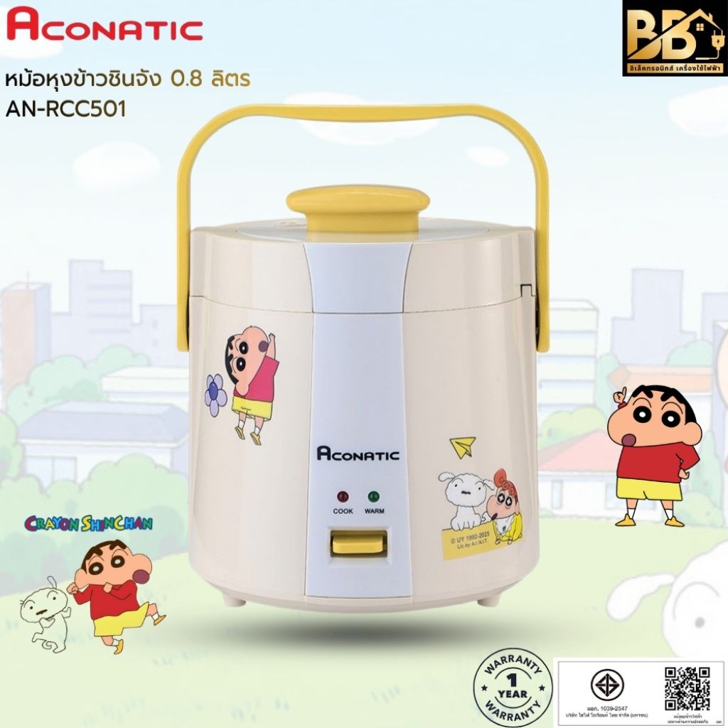 อะโคนาติก หม้อหุงข้าวชินจัง 0.8 ลิตร รุ่น AN-RCC501