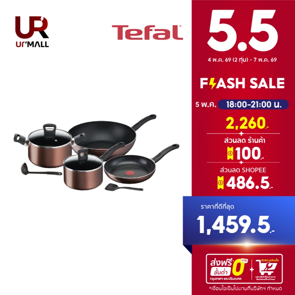 TEFAL ชุดเครื่องครัว (8 ชิ้น) รุ่นDay By Day G143S895 ก้นกระทะอินดักชั่น สามารถใช้ได้กับเตาทุกประเภท