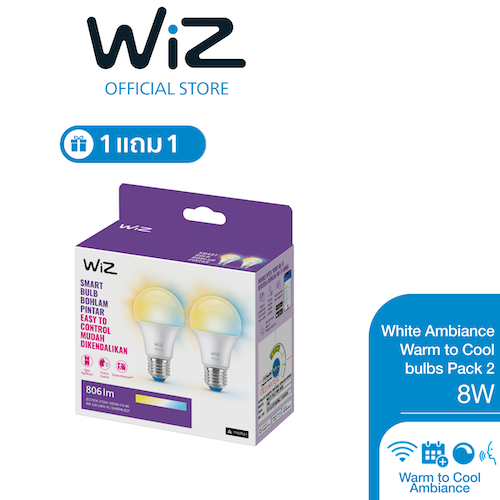 [1แถม1][แพ็ค2] WiZ White Ambiance - หลอดไฟเปลี่ยนสีอัจฉริยะ แสงสีขาว-สีเหลือง 8 วัตต์ สุดคุ้ม