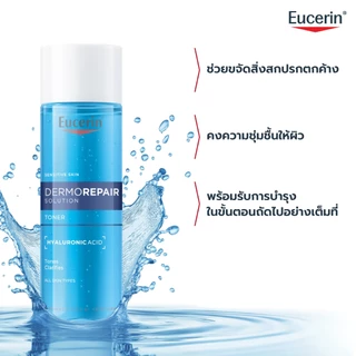 Eucerin DERMOREPAIR SOLUTION CLEANSING TONER 200 ML ยูเซอริน โทนเนอร์ปรับสมดุลผิว ผสานไฮยาลูรอน เติมความชุ่มชื้น