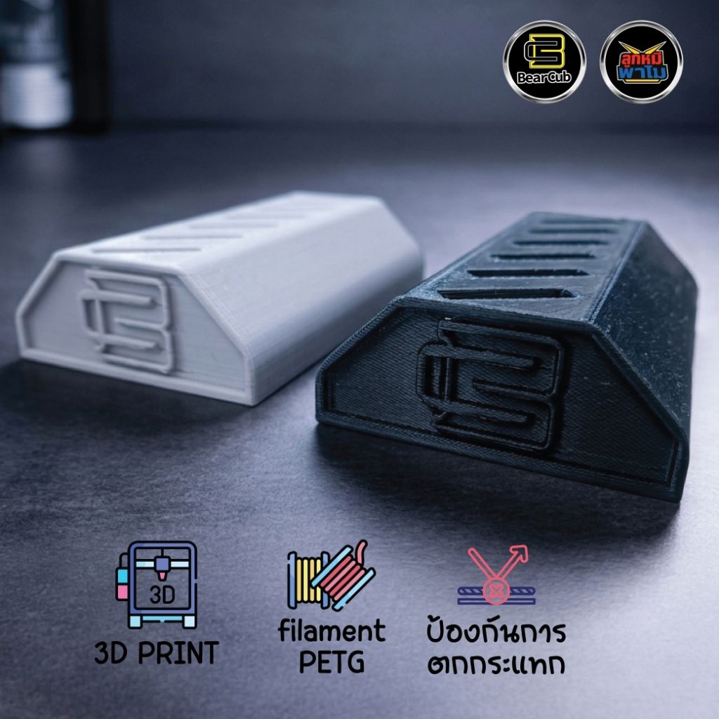 [ลูกหมีพาโม]  Beacub แท่นวางกระดาษทราย V.2 พลาสติก 3D printer ใช้วางแท่นขัดกระดาษทราย Stedi ได้
