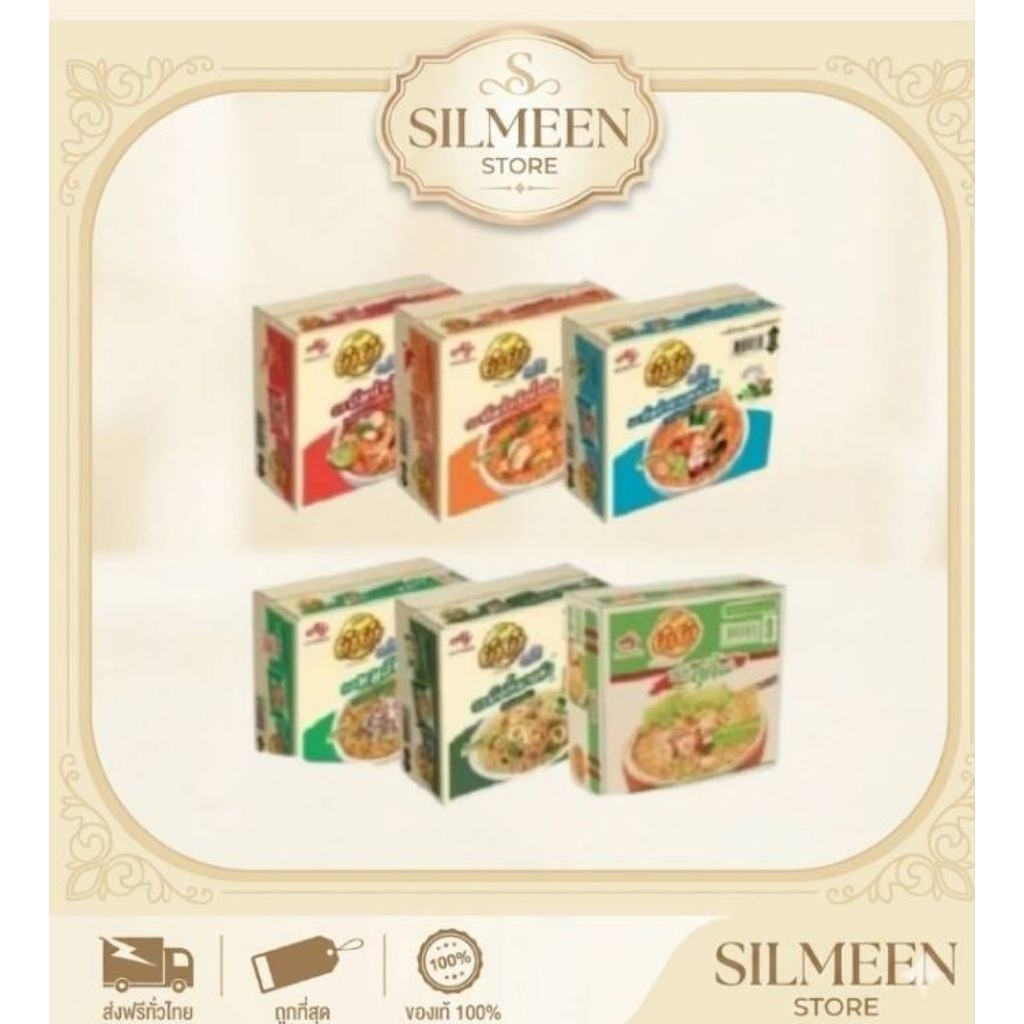 มาม่ายกลัง 60ก.×30 พร้อมส่ง บะหมี่กึ่งสำเร็จรูปมาม่า