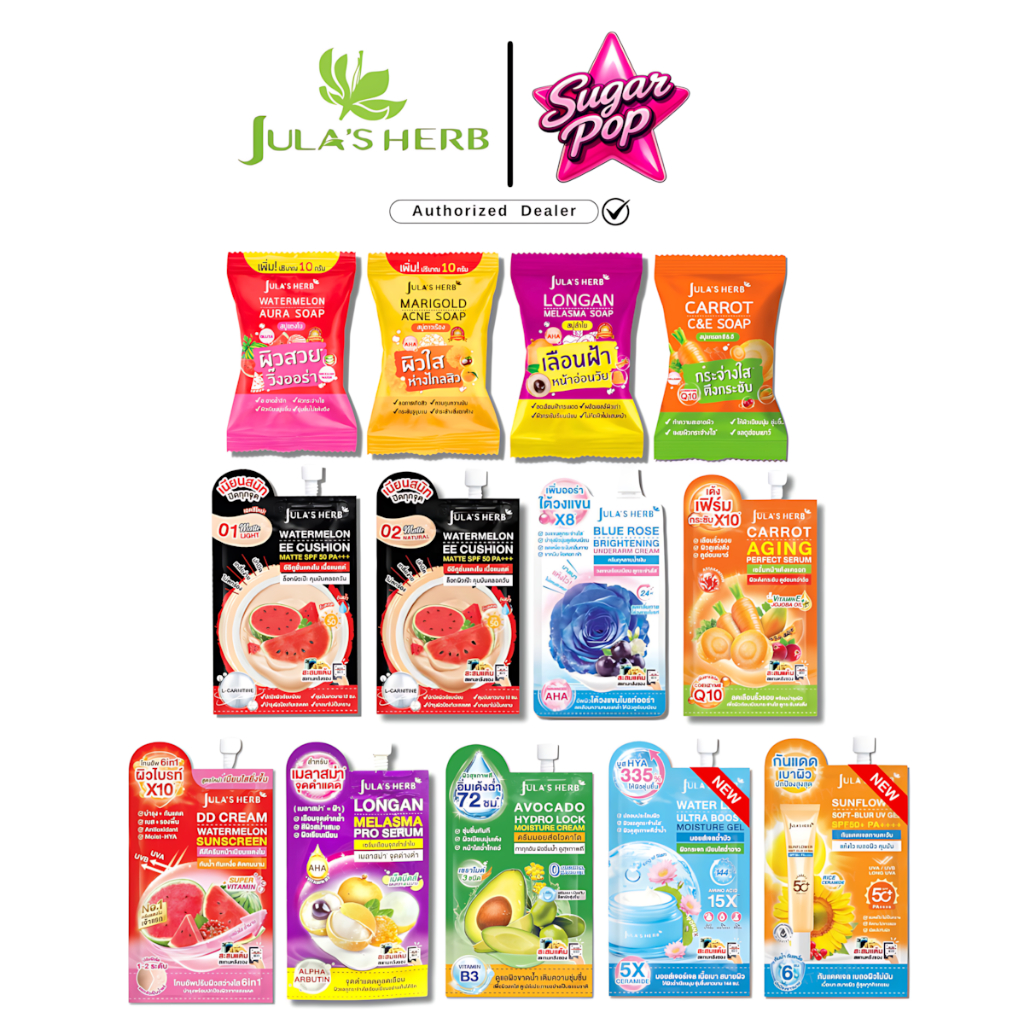 Jula Herb จุฬาเฮิร์บ DD แตงโม มะรุม ดาวเรือง ลำไย แครอท ขิงดำ EE คูชั่น กันแดด (6ซอง/กล่อง)