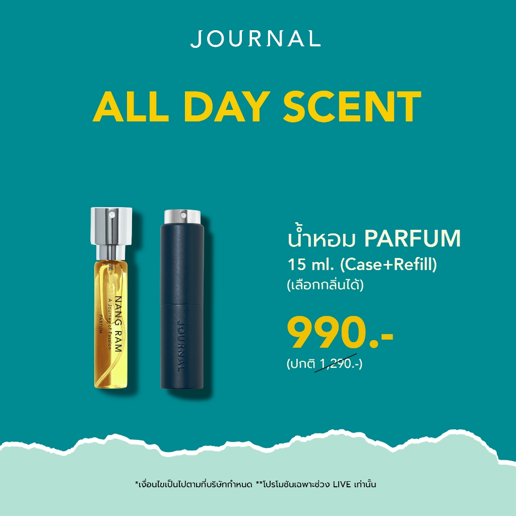 MAY : LIVE  SPECIAL (วันที่30-31) น้ำหอม Parfum 15 ml (Case+Refill) มี 3 กลิ่นให้เลือก (ราคาพิเศษจะเริ่มขึ้นเมื่อไลฟ์)