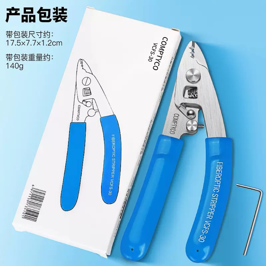 คีมปอกสายไฟเบอร์ออปติคอล VCFS-30 สามพอร์ต(ส่งในไทย)