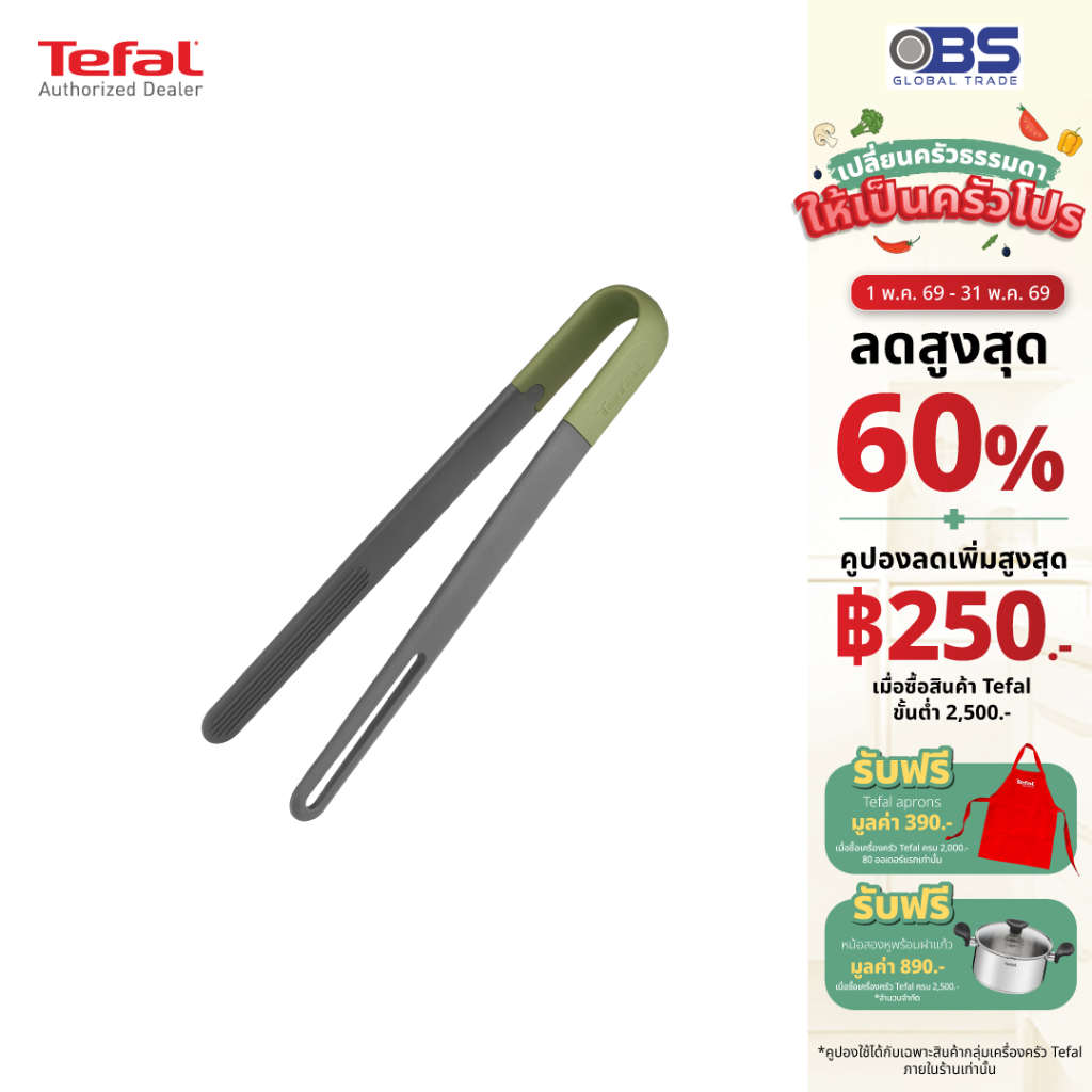 TEFAL ที่คีบอาหาร 24 ซม. TEFAL ESSENTIAL 2 IN 1 K2791324