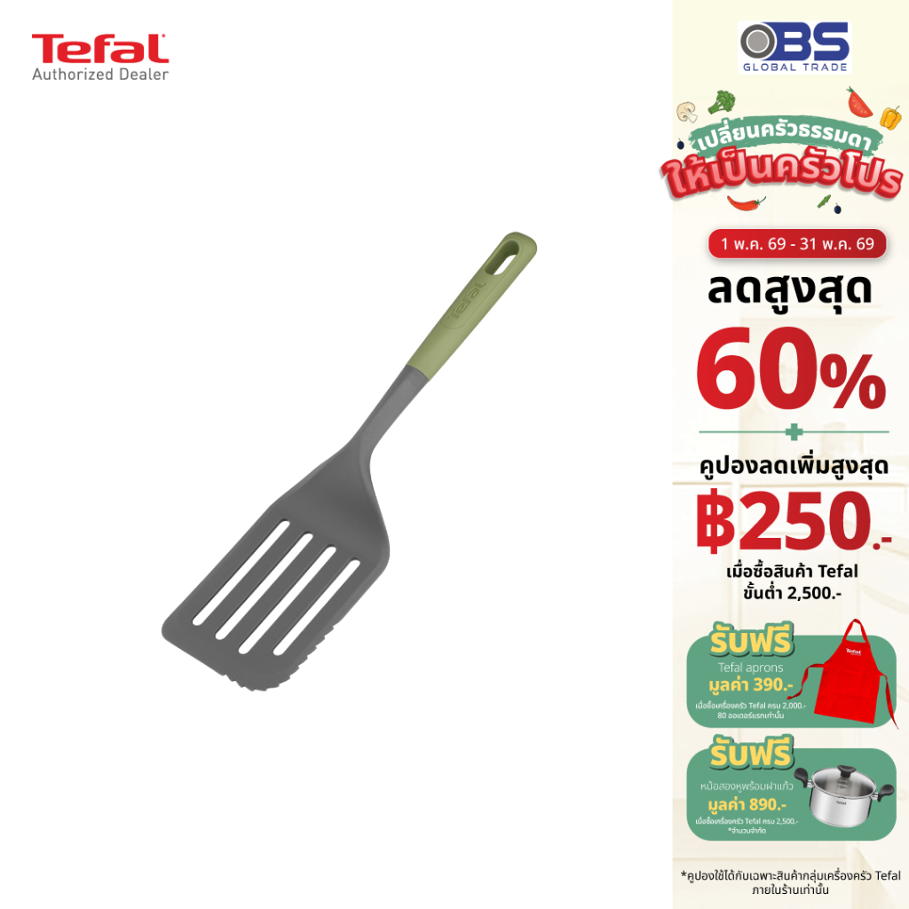 TEFAL ตะหลิวมีร่อง 29 ซม. Essential 2 in 1 รุ่น K2791424​