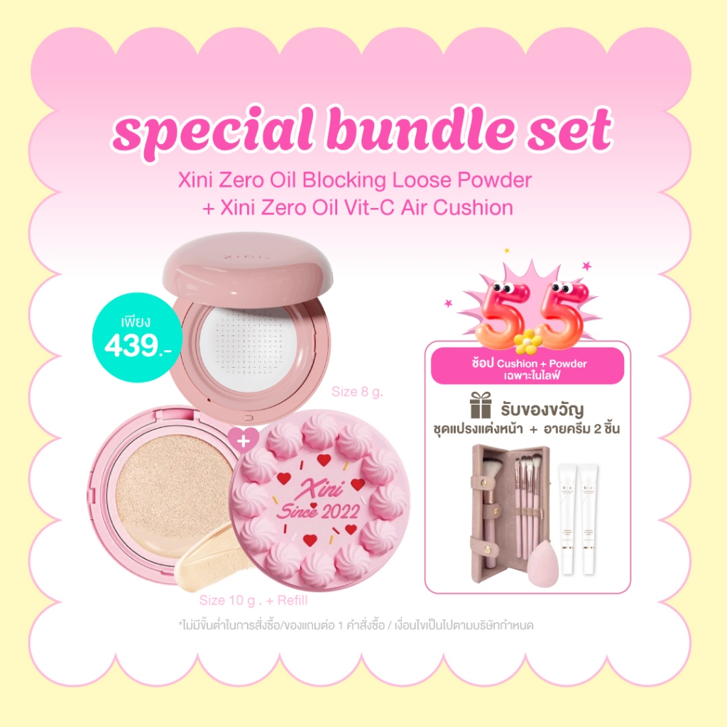 (SETแป้ง+คุชชั่น) Xini Zero Oil Blocking Loose Powder +Xini Zero Oil Vit-C Air Cushion SPF 50+ PA+++
