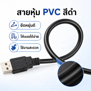 สายต่อ USB หน้าเพลท มีรูขันน็อต ตัวเมีย 30cm จัยึดกับเพลทตู้ลำโพงบลูทูธ